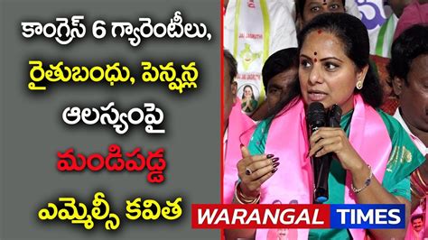 Brs Mlc Kavitha Fire On Delay Six Guarantees Youtube