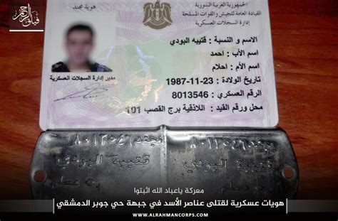 17 03 20 Faylaq Al Rahman Identification Card Found In Jobar District