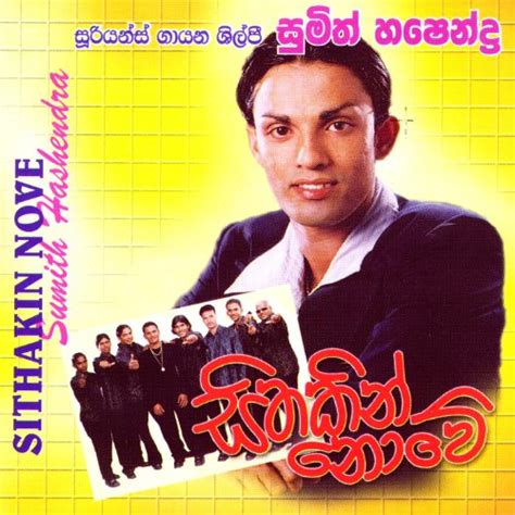 Sithakin Nove Sumith Hashendra Digital Music