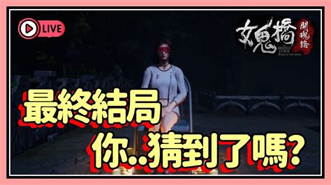 人妻的【女鬼橋】 ⛔慎入見鬼啦結局竟然【zhtwkr】 Youtube