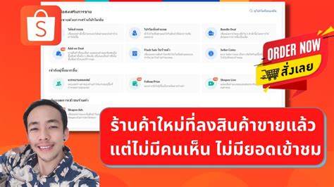 ขายใน Shopee วิธีประสบความสำเร็จในการขายออนไลน์ Vườn Bưởi Tư Trung