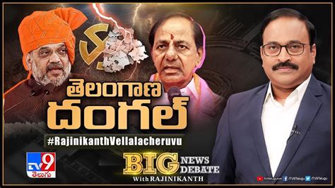 Big News Big Debate ఇచ్చిన హామీలు Brs అమలుచేయలేదా అమిత్‌షా ఆరోపణలకు