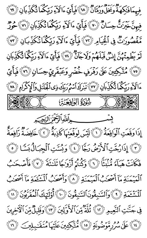 Ngaji Tartil Surah Al Waqiah Juz 27 56 Off