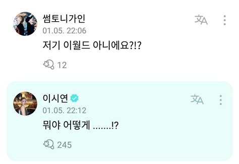 Dreamcatcher Weverse On Twitter Siyeon Replied To A Fan S Comment