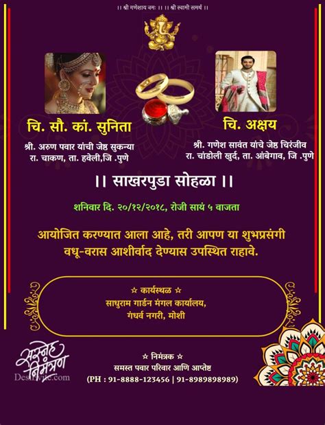 Engagement Invitation Card In Marathi Atelier Yuwa Ciao Jp