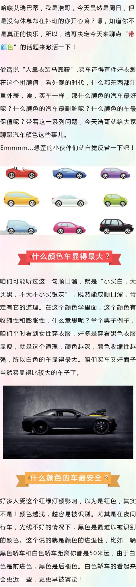 买车该买啥颜色？这个“带色儿”的话题要不要了解一下？搜狐汽车搜狐网