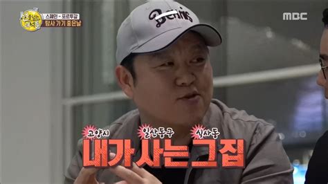 HOT You have a lot to say 선을넘는녀석들 YouTube