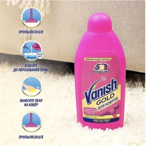 Vanish шампунь для ковров, обивки мебели и штор 450мл / Ваниш ...