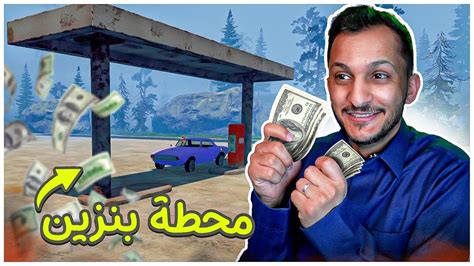 محاكي محطة الوقود Pumping Simulator YouTube