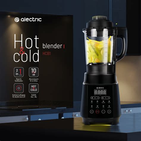 Alectric Hot Cold Blender เครองปนรอนเยนพลงสง ลตร วตต รน HCB รบประกน
