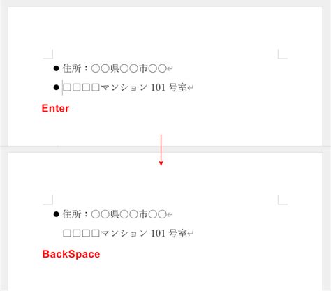 Wordで箇条書きしたときに改行がずれる場合｜office Hack