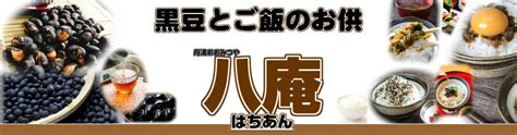 【楽天市場】おせち 大粒 Lll 黒豆 丹波黒 生豆 150g ×2 おためし 送料無料 黒豆 おせち 夜久野物産 極上3l 11mmup