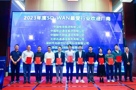 Hkt 活动新闻 香港电讯入围中国信通院《sd Wan产业图谱》，荣获“sd Wan最受欢迎厂商”奖项