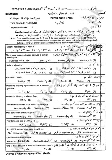 Chemistry Th Class Lahore Board Past Paper Annual Group