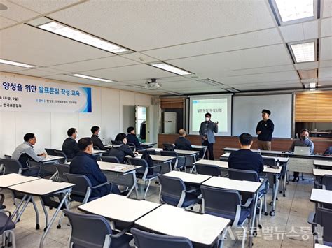 국가품질명장협회울산지회 품질명장 역량강화교육 실시 글로벌뉴스통신gna