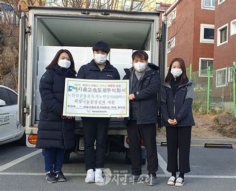 남양주시 북부희망케어센터 노인맞춤돌봄서비스 대상 468가구에 김장김치 전달 전국시민의소리