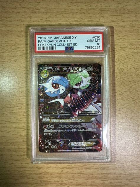 Yahooオークション M サーナイトex Psa10