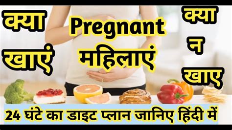 Pregnancy Me Kya Khana Chahiye Pregnant Woman Best Food In Pregnancy