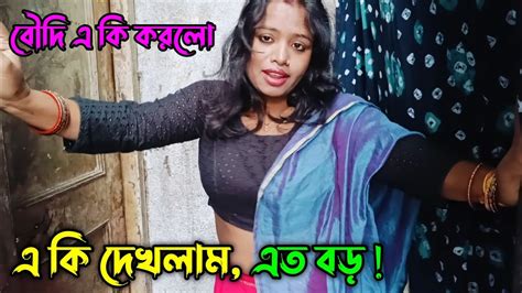 এত বড় দেখে অবাক হয়ে গেলাম । 😝😜 Daily Vlogs Bengali Youtube