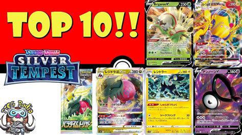 Top 10 Cards from Paradigm Trigger Silver Tempest Pokémon TCG Set