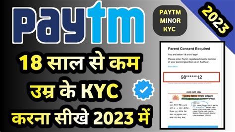 Paytm Minor Kyc Kaise Kare Minor Kyc Paytm How To Do Paytm Kyc