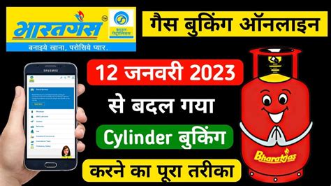 How To Book Online Bharat Gas Cylinder Bharat Gas Online Booking