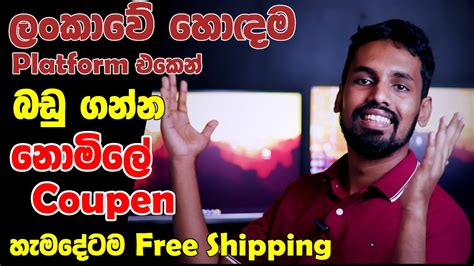 The Best Online Shopping Website In Sri Lanka Free Vouchers For