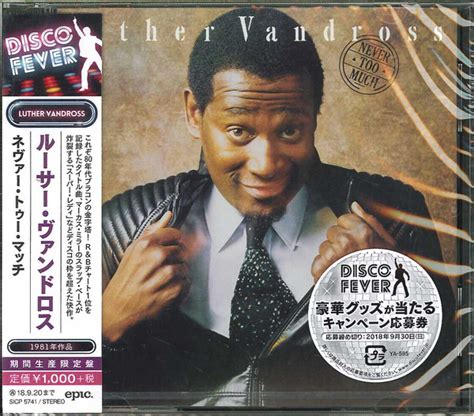 Luther Vandross Never too much (Vinyl Records, LP, CD) on CDandLP