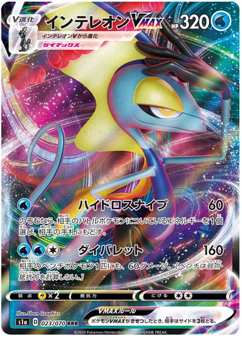 Top 10 VMAX Pokémon Trading Cards - HobbyLark - Games and Hobbies