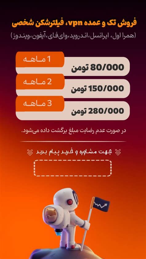 نمونه کار بنر استوری فروش Vpn