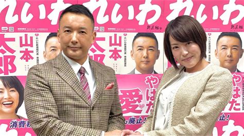 【記者会見】山本太郎代表・やはた愛 次期参院選大阪府選挙区候補予定者（2022年1月14日・大阪府庁） Youtube