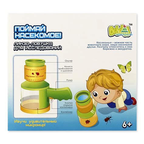 Игрушка-ловушка для исследований «Поймай насекомое», Bebelot (Бебелот ...
