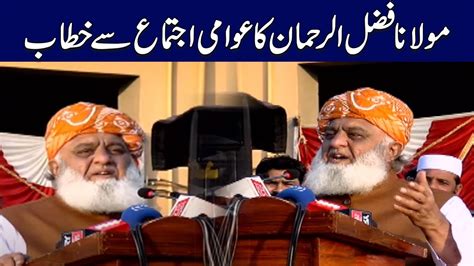 Maulana Fazal Ur Rehman Speech At Awami Ijtma News Hd Youtube