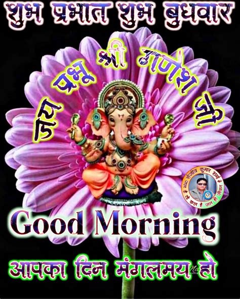 Top Ganesh Ji Good Morning Images Amazing Collection Ganesh Ji