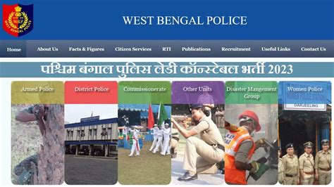 Wb Police Lady Constable Recruitment 2023 पश्चिम बंगाल पुलिस में निकली