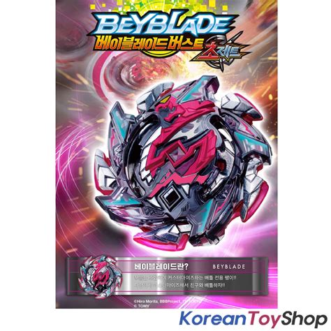 Beyblade Takara Tomy B Burst Turbo Hell Salamander Shopee Malaysia