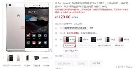 華為p系列最成功的機型，正在清倉，價格即將跌破千元！ 每日頭條