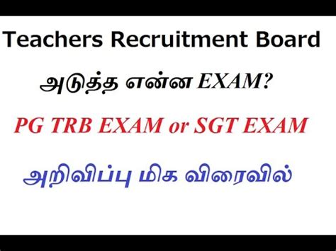 Trb Exam Pg Trb Or Sgt Exam