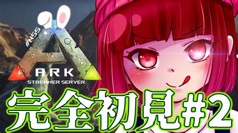 【ark】初心者がボス戦に行ってみる 2【 Nssスト鯖ark】 Youtube