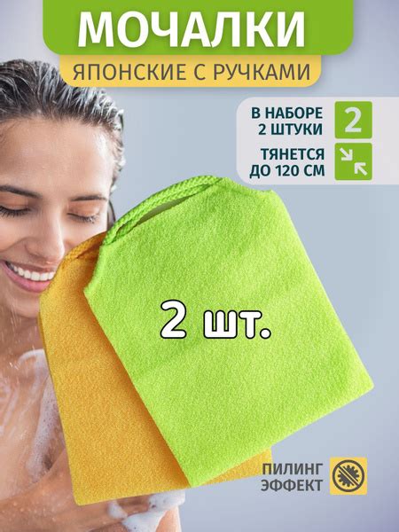 Мочалка для тела Японская жесткая с ручками для ванной, душа, бани ...