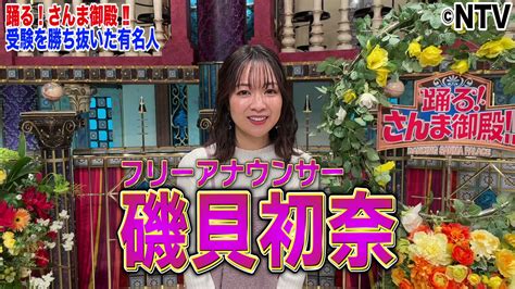 さんま御殿【日テレ公式】 On Twitter さんま御殿 2月21日火曜よる8時 受験を制した有名人の ㊙必勝法sp 勉強意欲が抑え