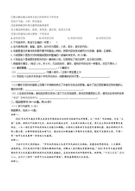 2022年云南省曲靖市罗平县中考一模语文试题（word版含答案） 教习网试卷下载