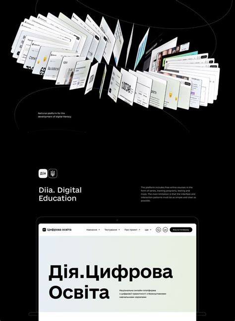 Diia Osvita Web App Design Web Layout Design Web Design