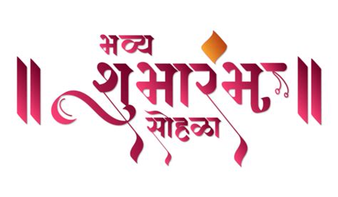 Marathi Font PNGs for Free Download