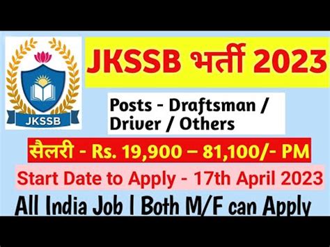 JKSSB Recruitment 2023 Apply Online For 128 Draftsman Driver YouTube