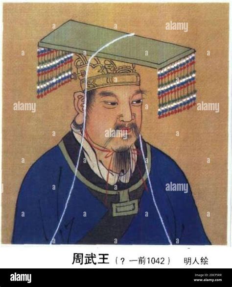 King Wu of Zhou Dynasty Stock Photo - Alamy