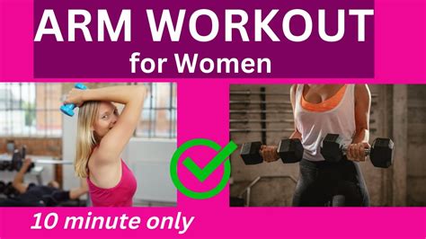 Arm Workout For Women 10 Minute Workout Home Workout Unique