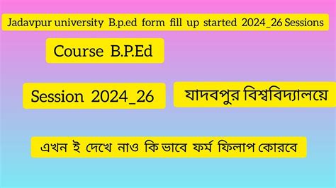 B P ED FORM FILL UP IN JADAVPUR UNIVERSITY 2024 26 YouTube