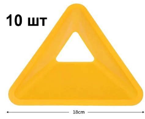 Фишки (треугольник), для разметки поля (комплект 10 штук), размер 18 см ...