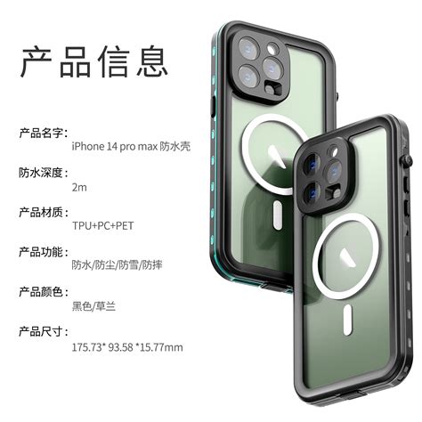 跨境新品适用苹果15pro max手机防水壳iphone14pro max防水四防壳 阿里巴巴